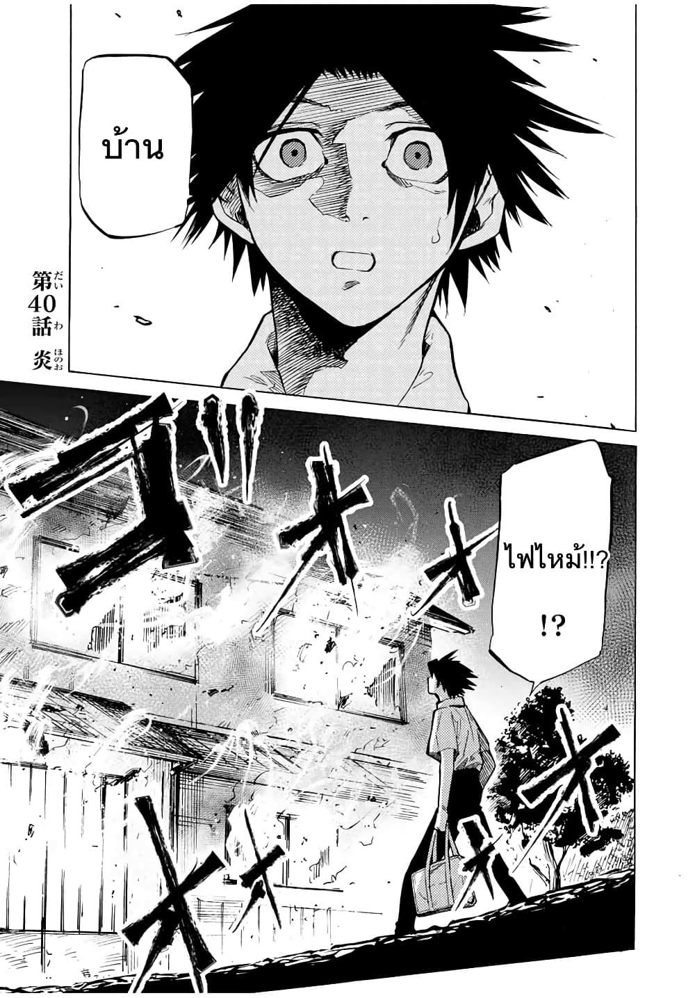 Juujika no Rokunin Chap 40 - Next Chap 41