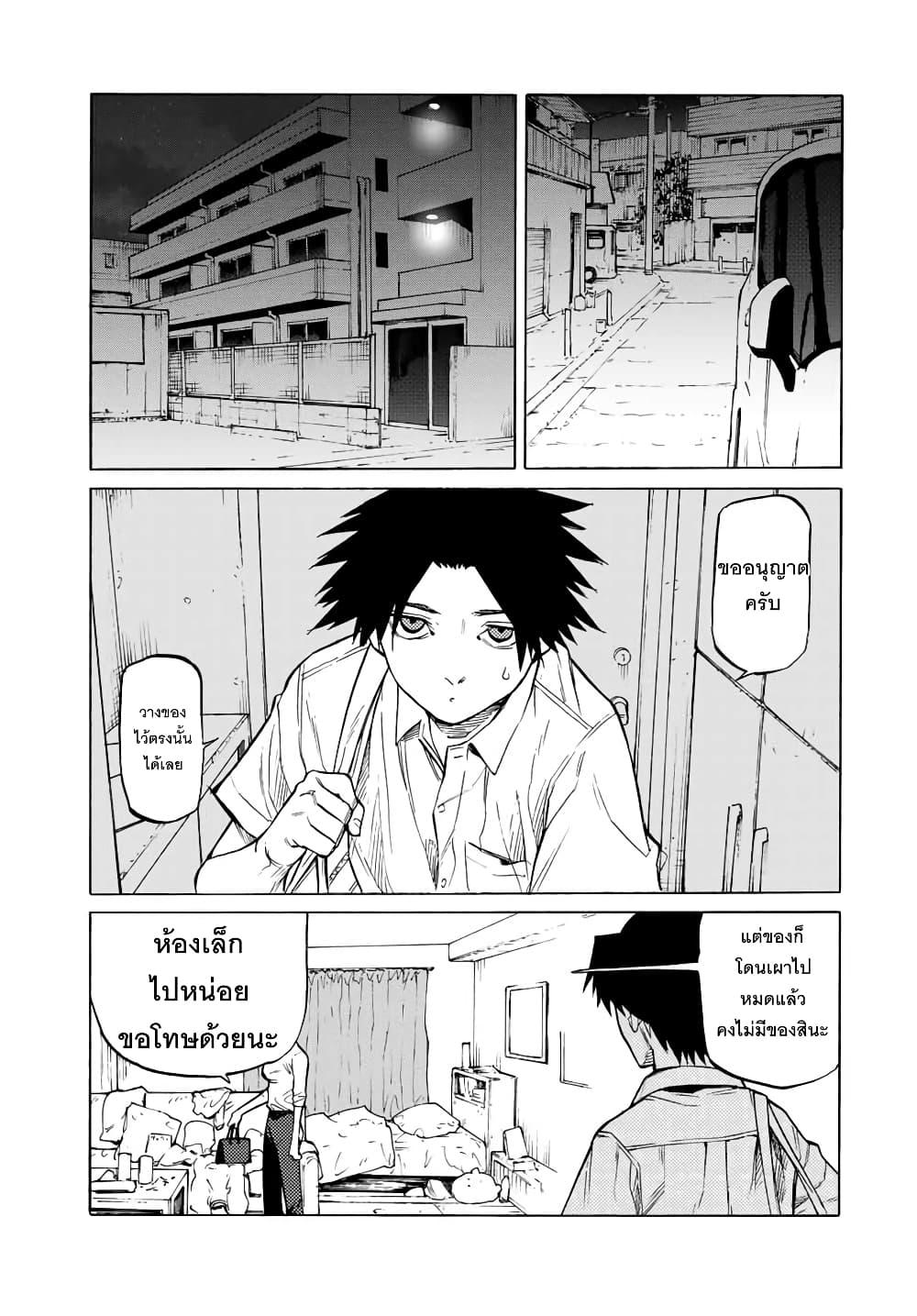 Juujika no Rokunin Chap 40 - Next Chap 41