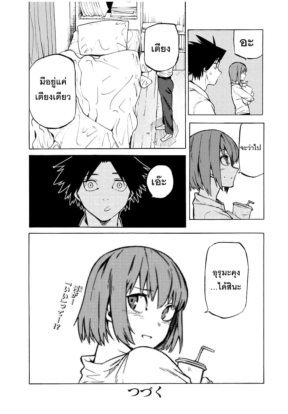 Juujika no Rokunin Chap 40 - Next Chap 41