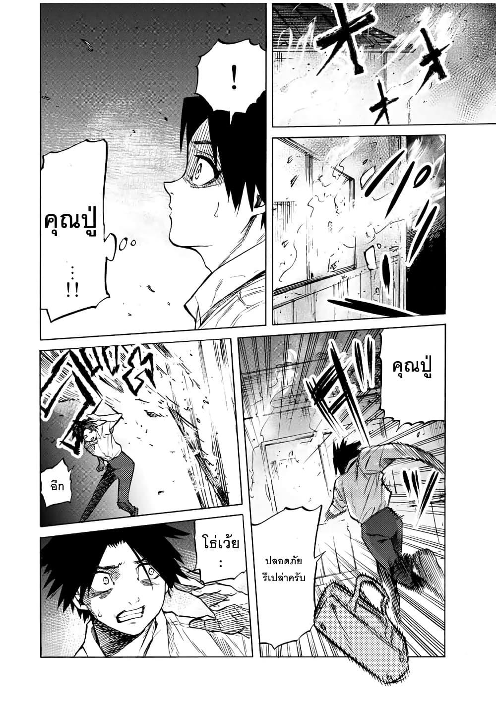 Juujika no Rokunin Chap 40 - Next Chap 41