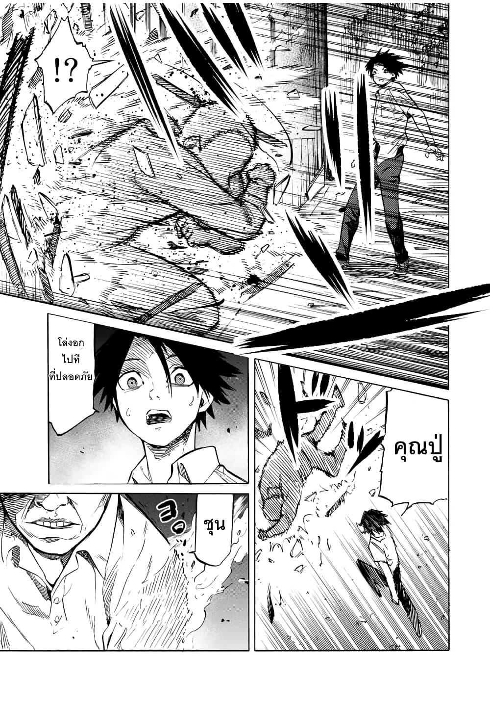 Juujika no Rokunin Chap 40 - Next Chap 41