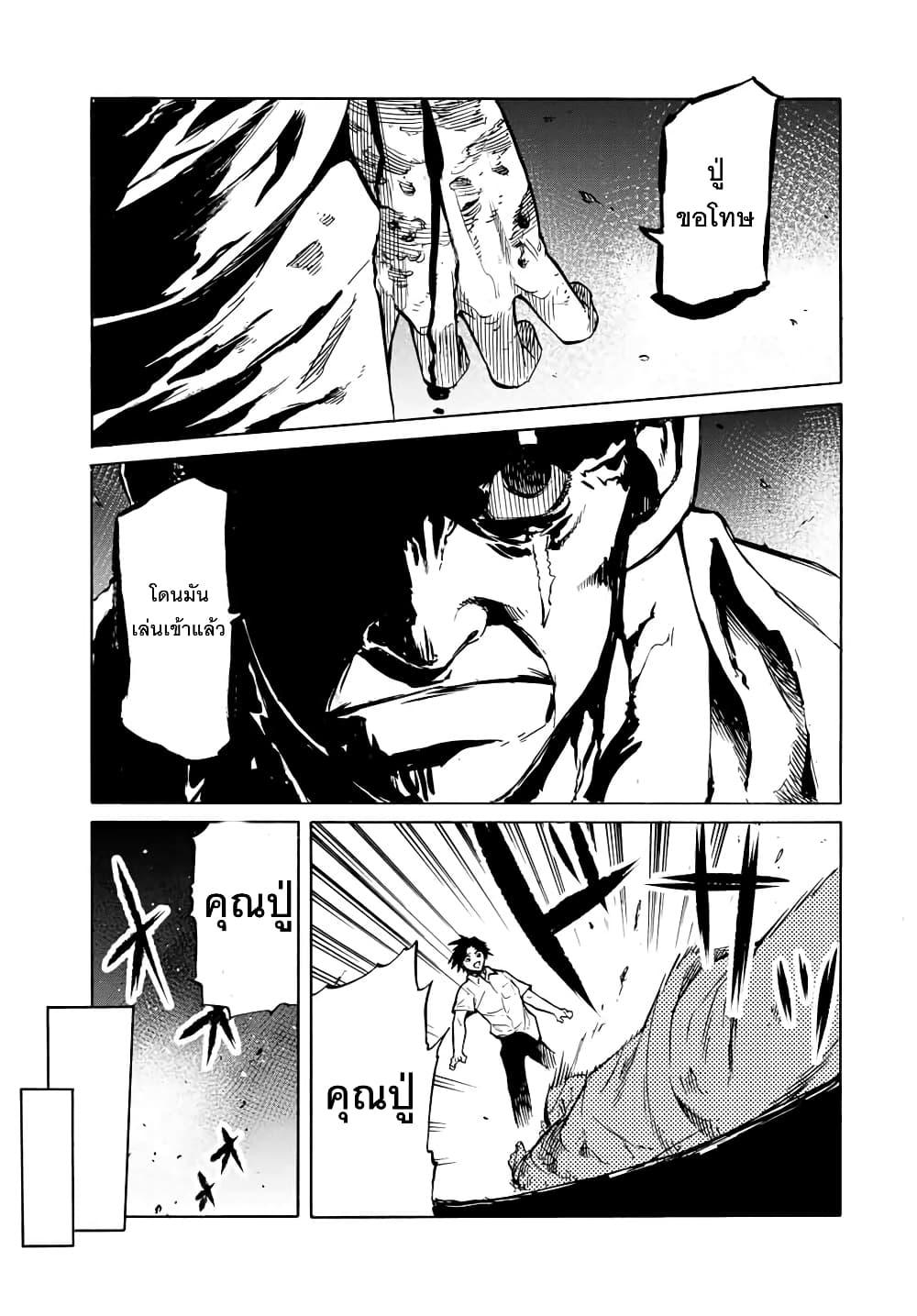 Juujika no Rokunin Chap 40 - Next Chap 41