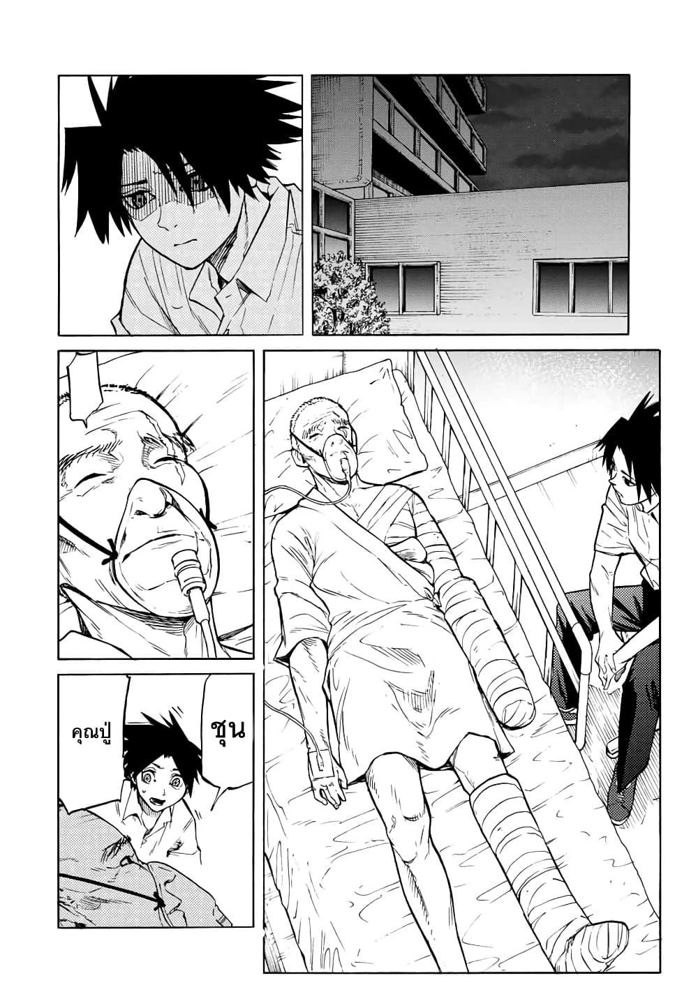 Juujika no Rokunin Chap 40 - Next Chap 41