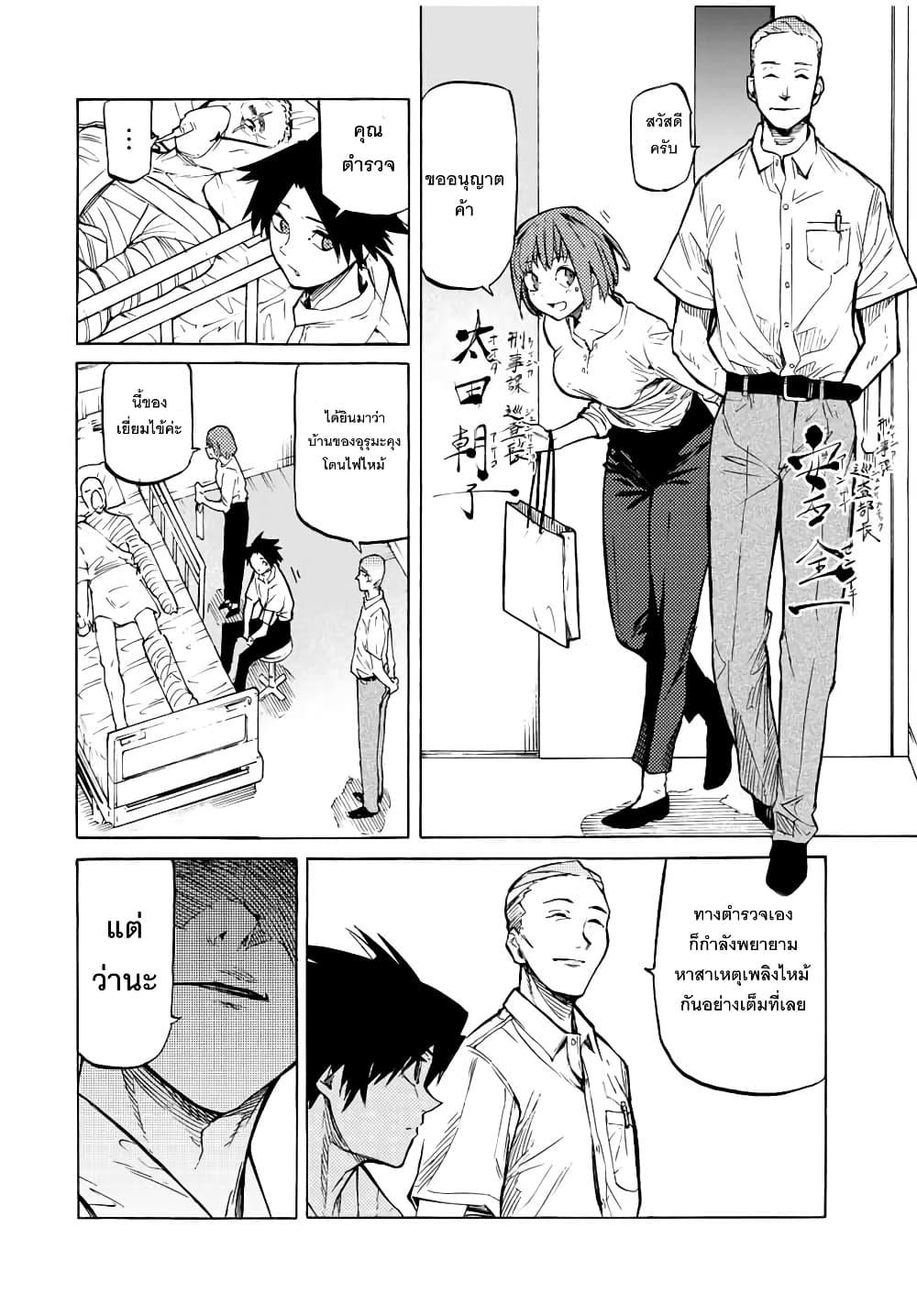 Juujika no Rokunin Chap 40 - Next Chap 41