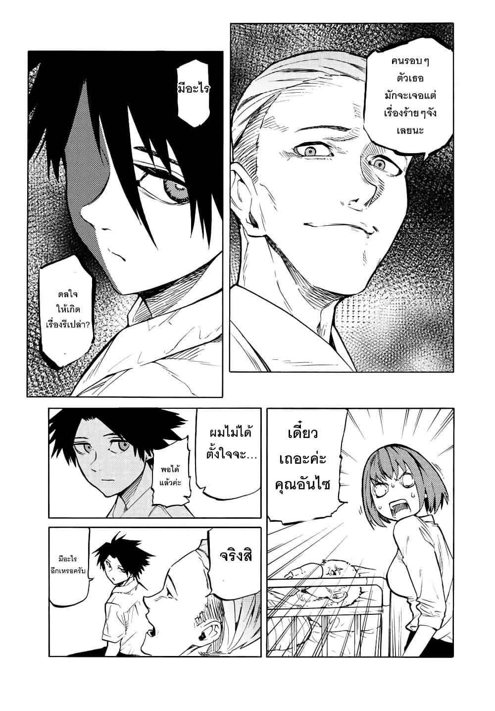 Juujika no Rokunin Chap 40 - Next Chap 41