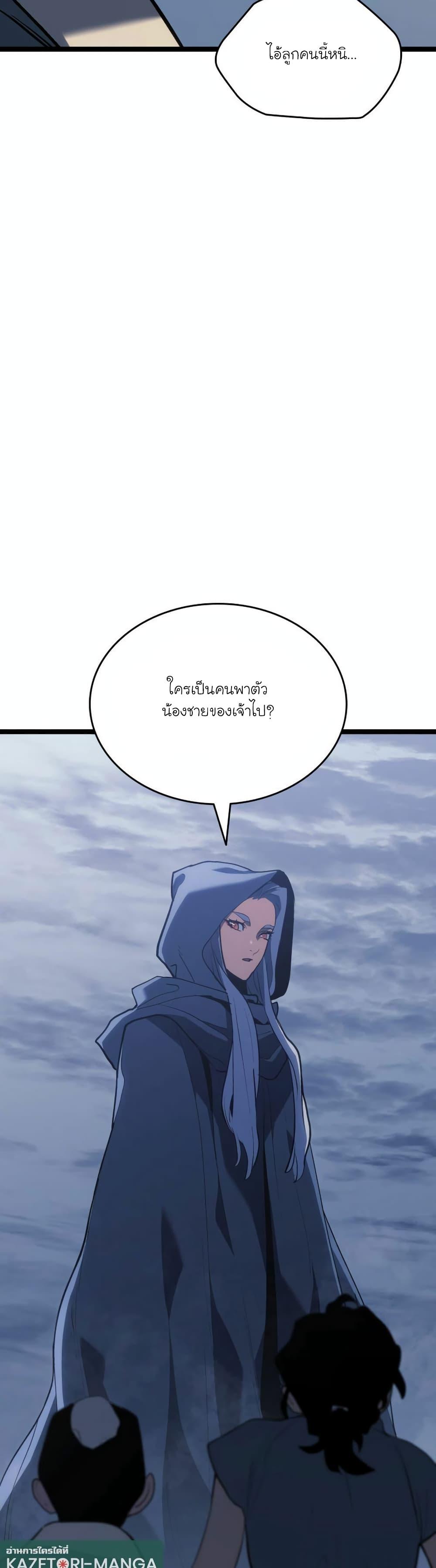 Reaper of the Drifting Moon Chap 85 - Next Chap 86