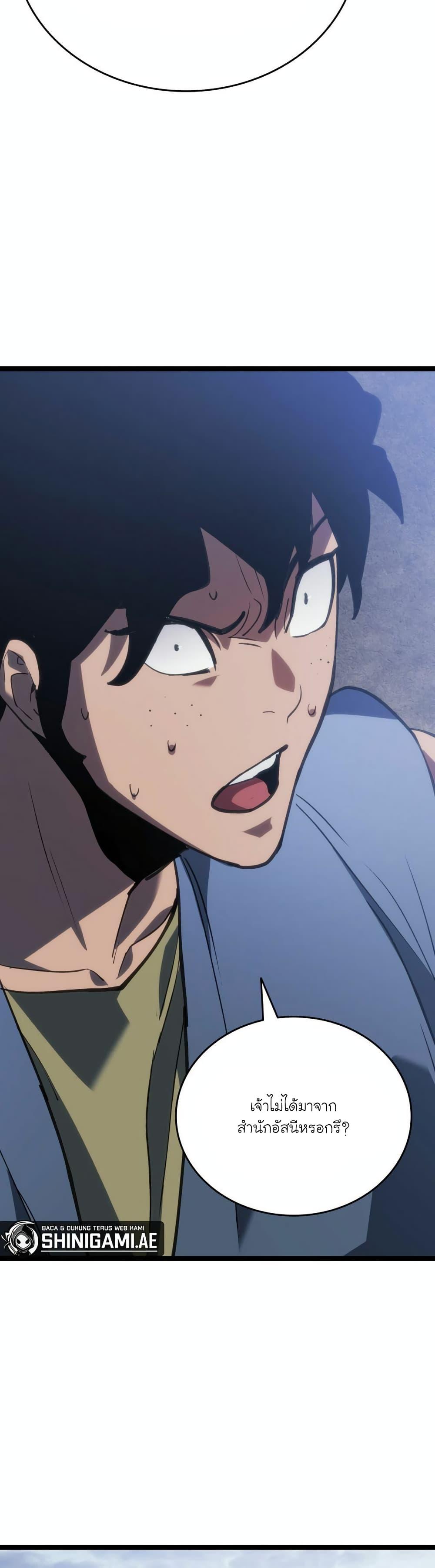 Reaper of the Drifting Moon Chap 85 - Next Chap 86