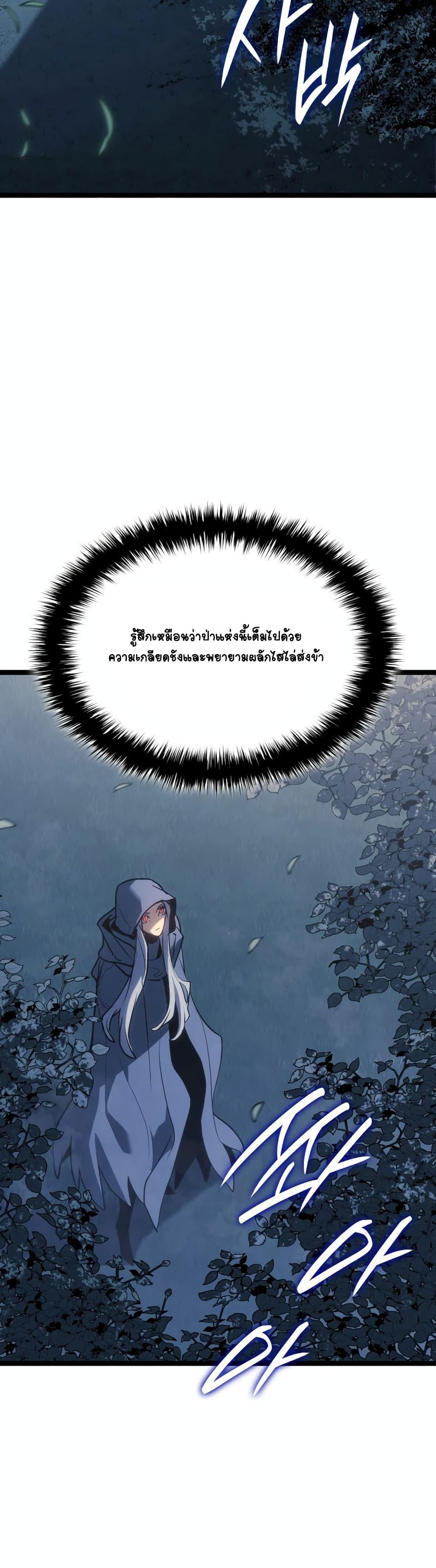 Reaper of the Drifting Moon Chap 85 - Next Chap 86