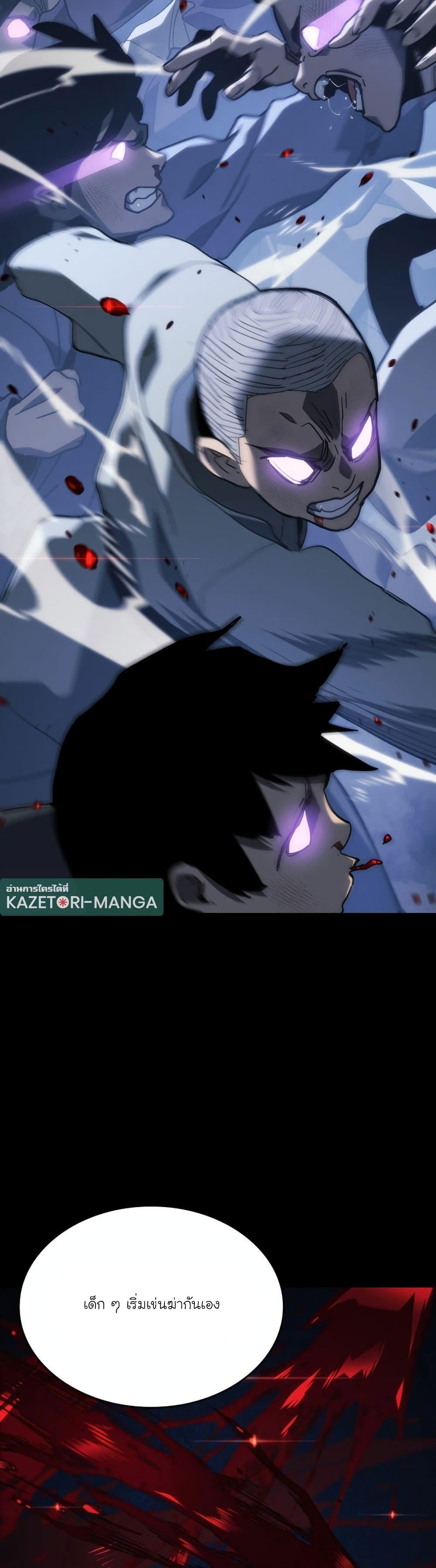 Reaper of the Drifting Moon Chap 85 - Next Chap 86