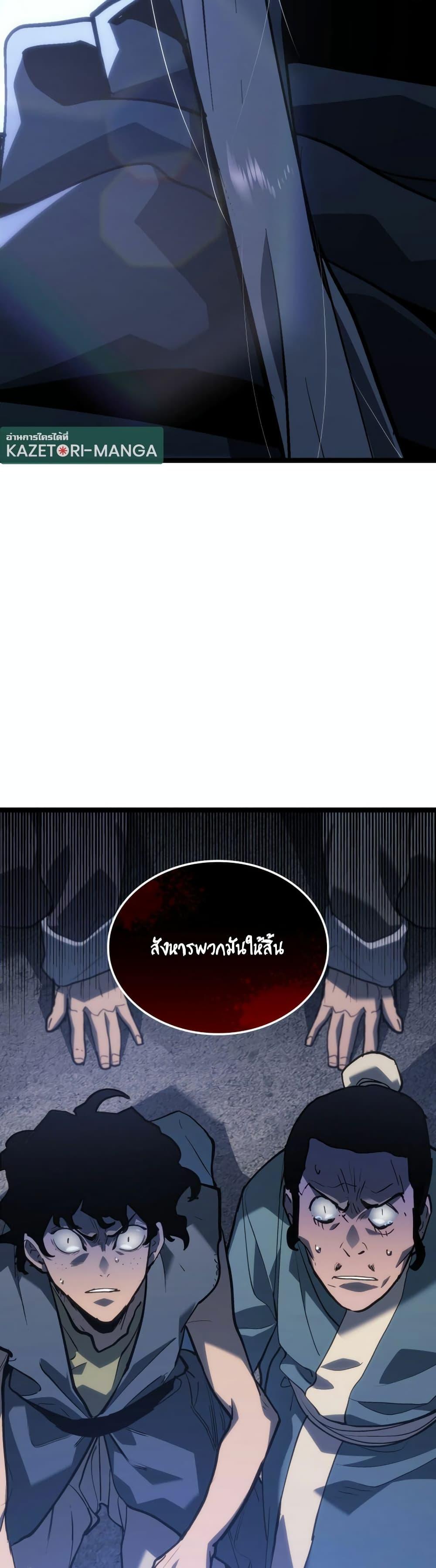 Reaper of the Drifting Moon Chap 85 - Next Chap 86