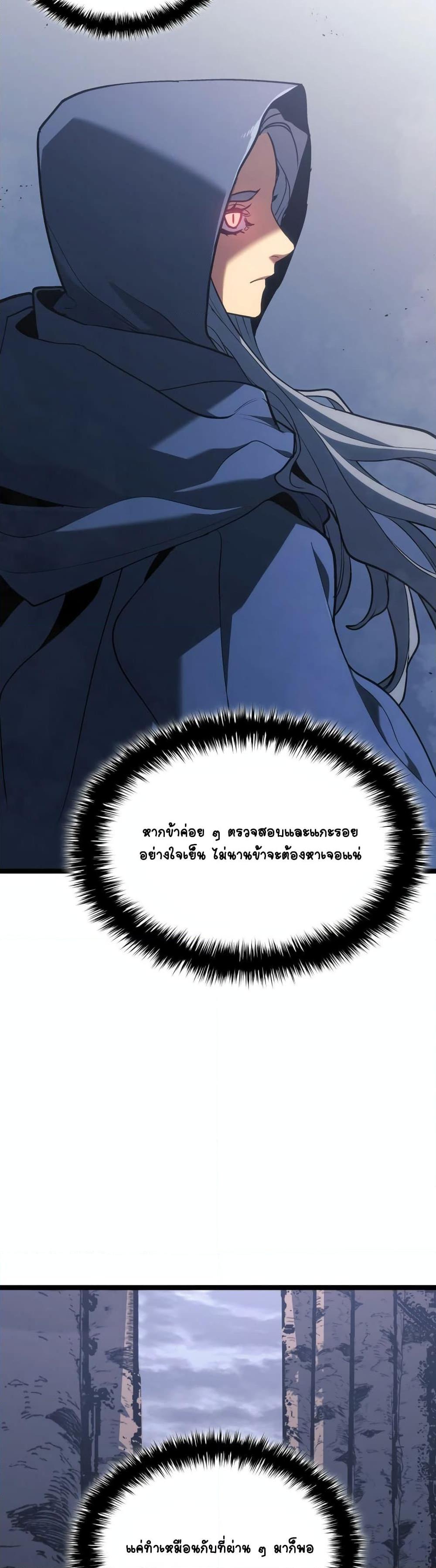 Reaper of the Drifting Moon Chap 85 - Next Chap 86
