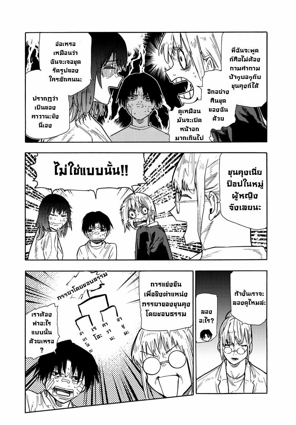 Juujika no Rokunin Chap 134 - Next Chap 135