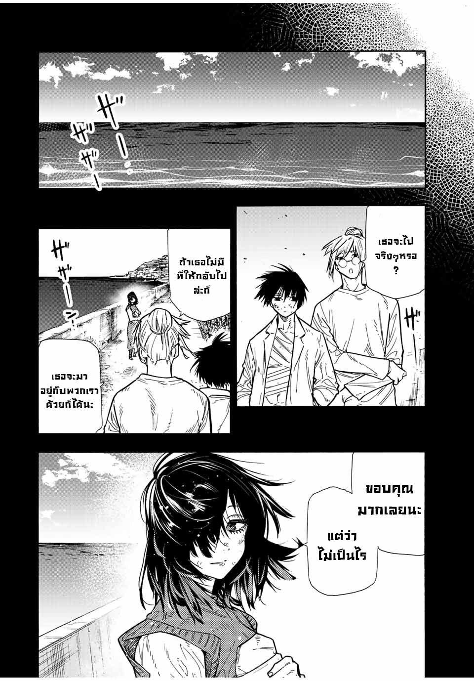 Juujika no Rokunin Chap 134 - Next Chap 135