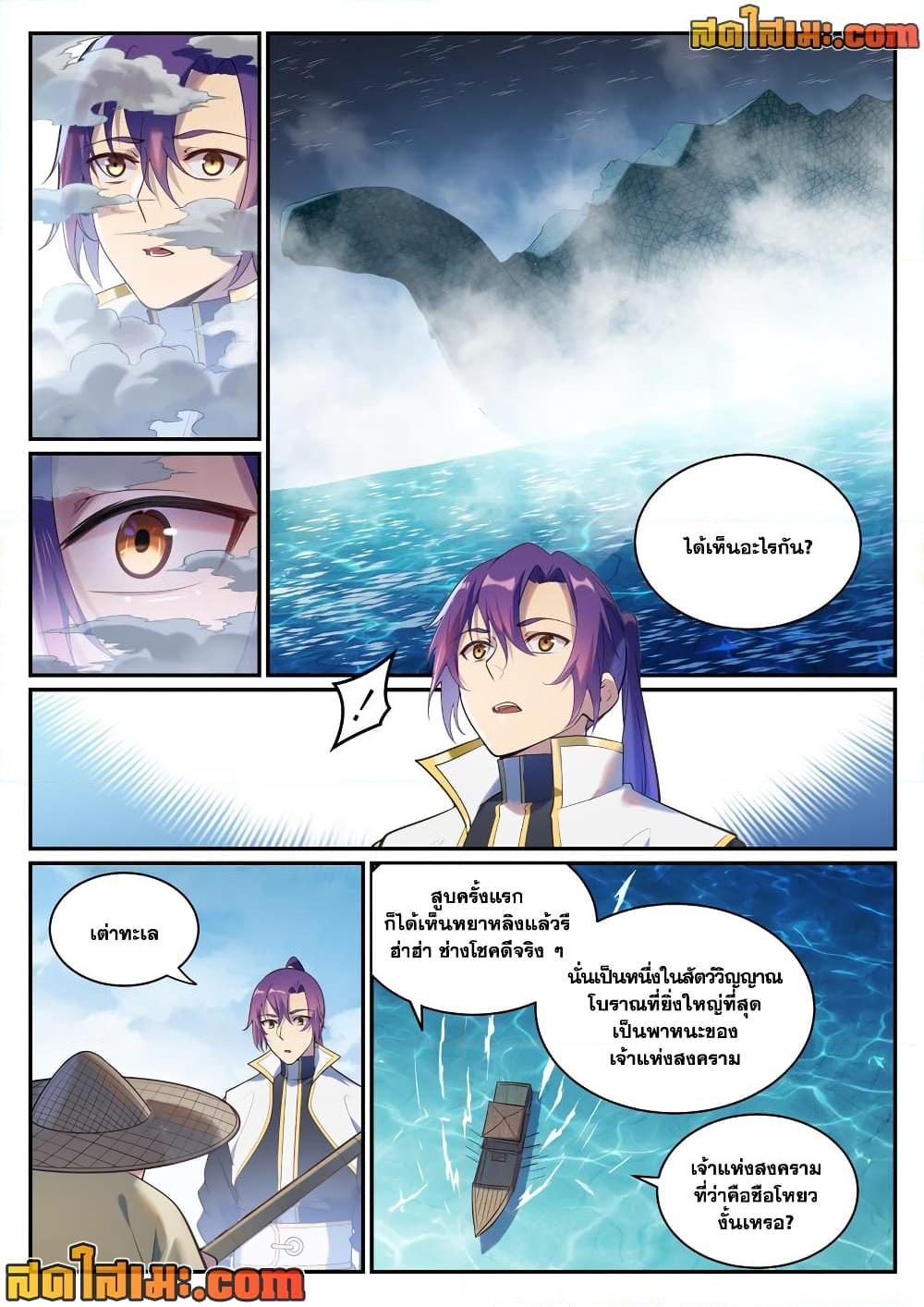 Bailian Chengshen Chap 900 - Next Chap 901