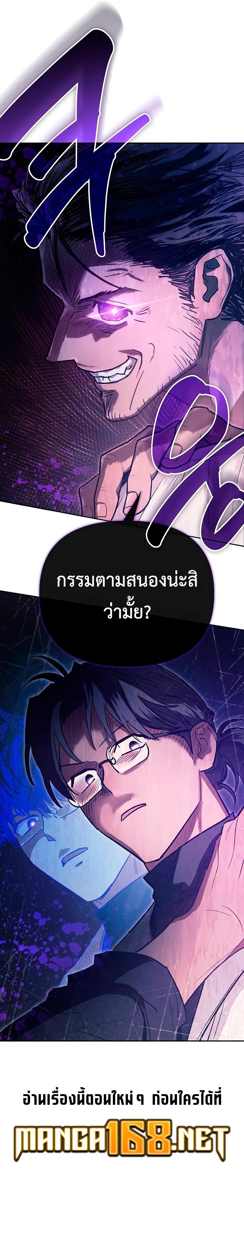 The S-Classes That I Raised Chap 141 - Next Chap 142