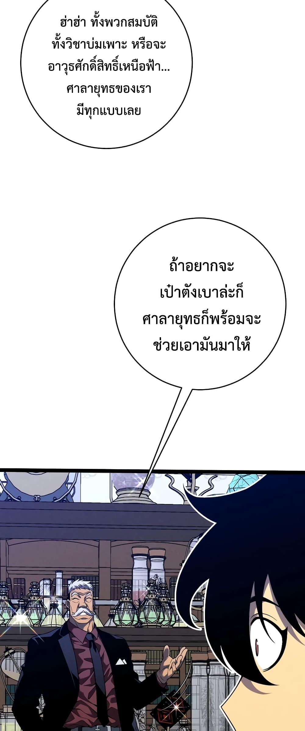 Your Talent Is Mine Chap 87 - Next Chap 88