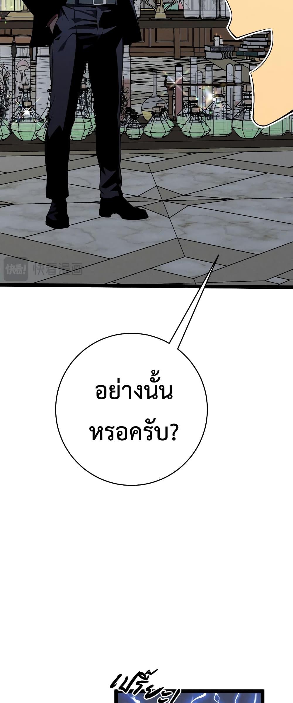 Your Talent Is Mine Chap 87 - Next Chap 88