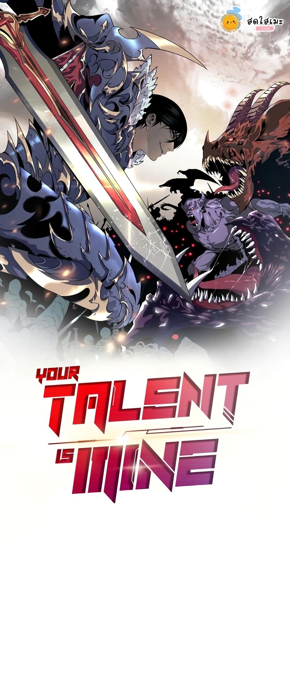 Your Talent Is Mine Chap 87 - Next Chap 88