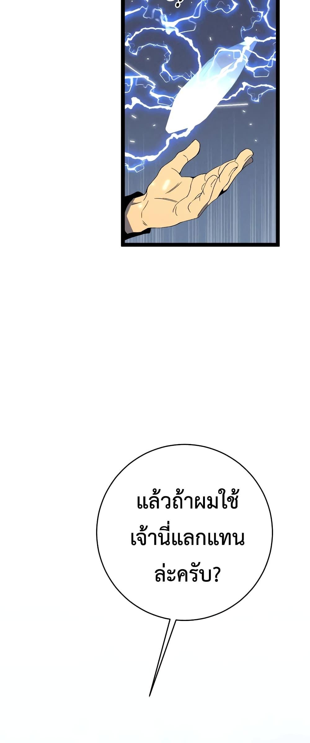Your Talent Is Mine Chap 87 - Next Chap 88
