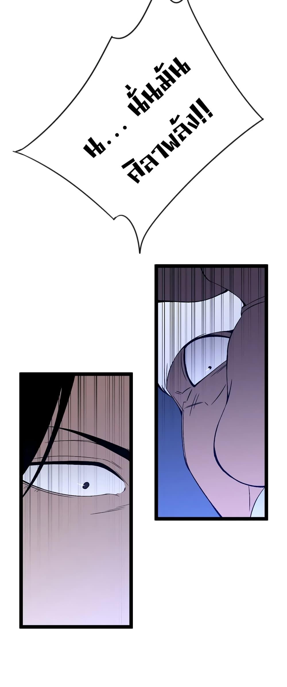 Your Talent Is Mine Chap 87 - Next Chap 88