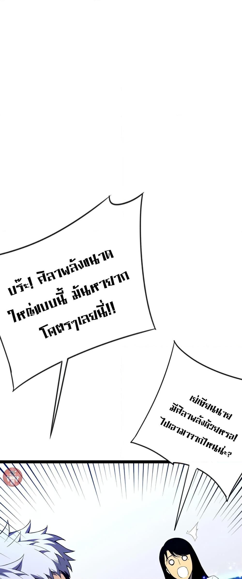 Your Talent Is Mine Chap 87 - Next Chap 88