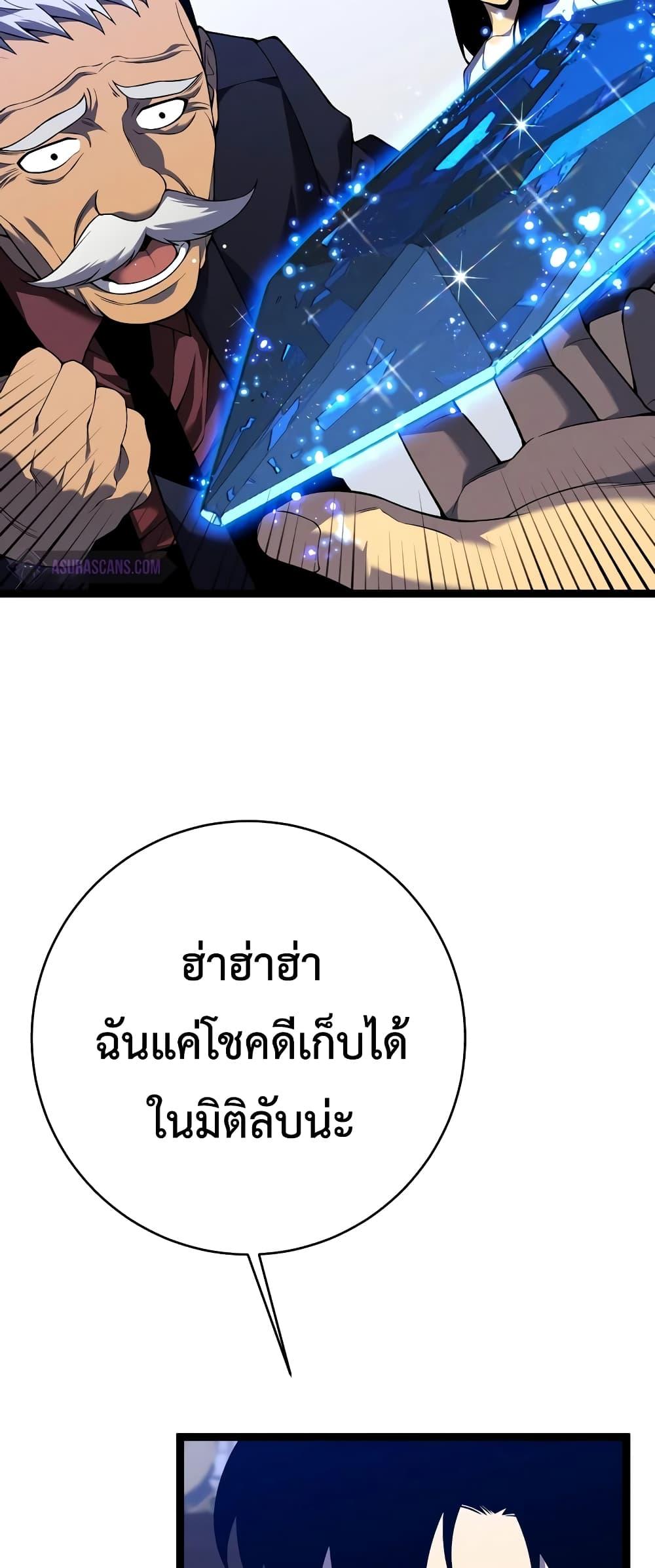 Your Talent Is Mine Chap 87 - Next Chap 88