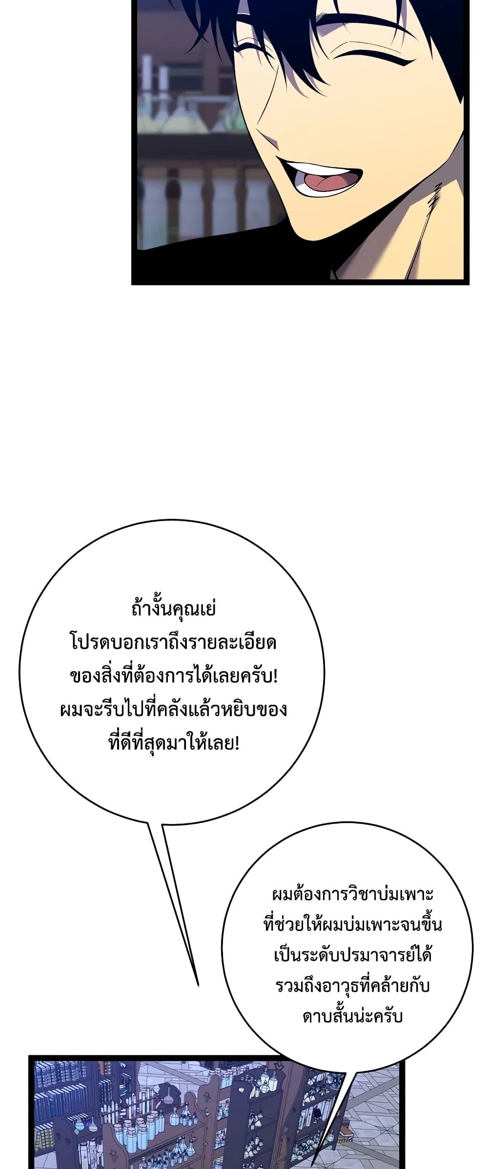 Your Talent Is Mine Chap 87 - Next Chap 88