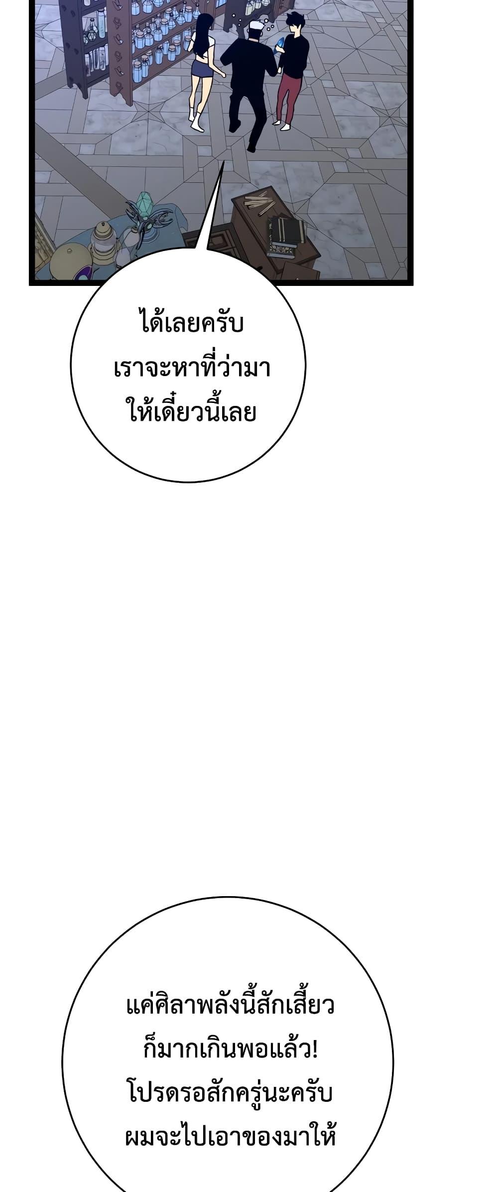 Your Talent Is Mine Chap 87 - Next Chap 88