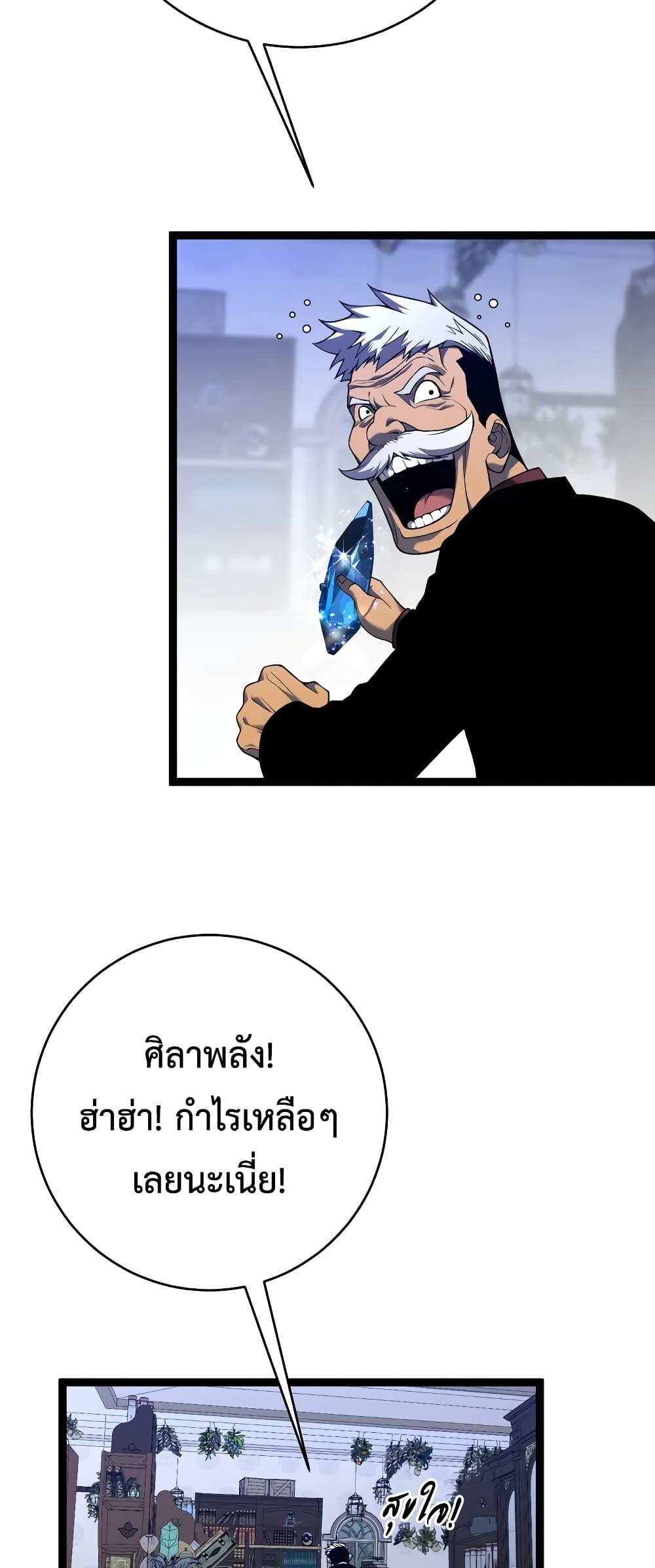 Your Talent Is Mine Chap 87 - Next Chap 88