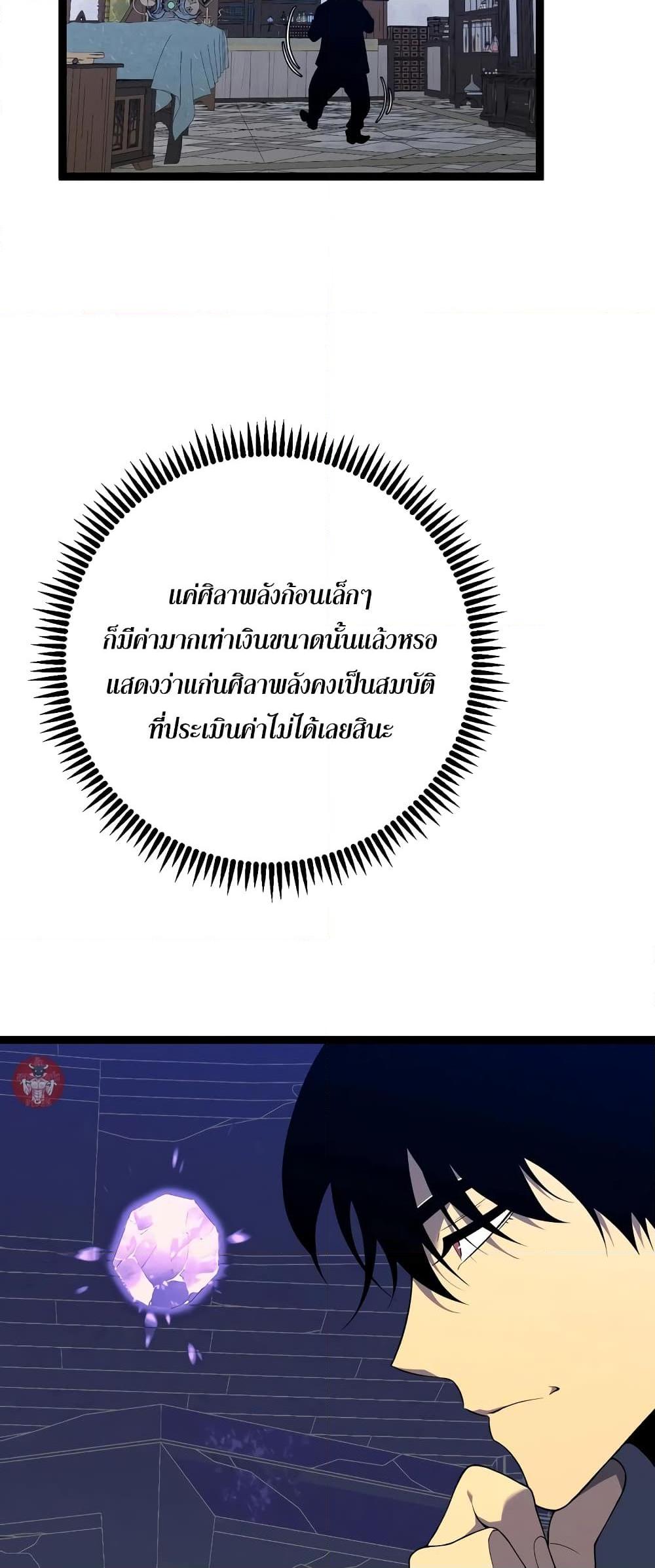 Your Talent Is Mine Chap 87 - Next Chap 88