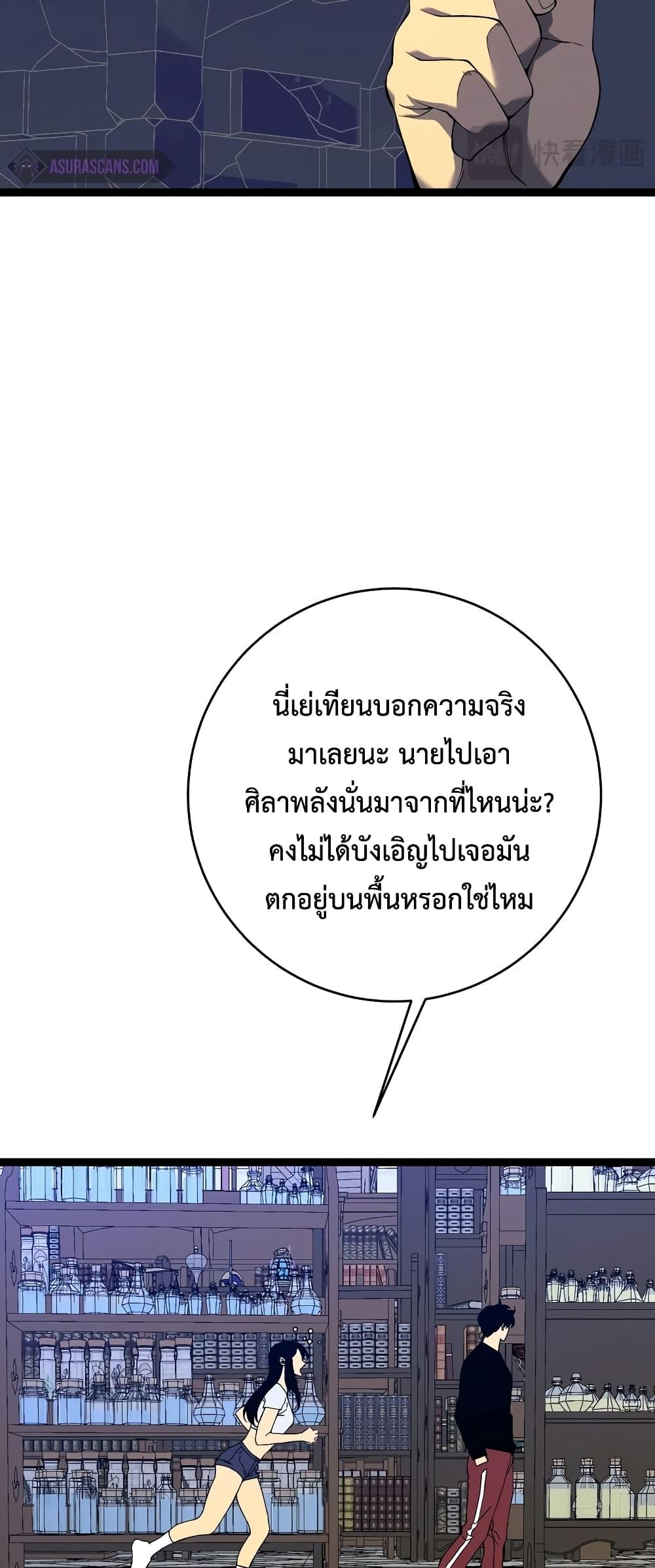 Your Talent Is Mine Chap 87 - Next Chap 88