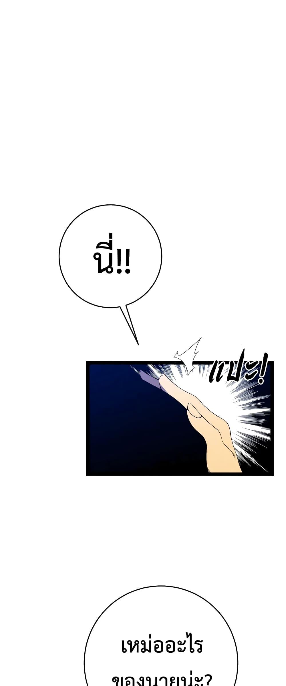 Your Talent Is Mine Chap 87 - Next Chap 88
