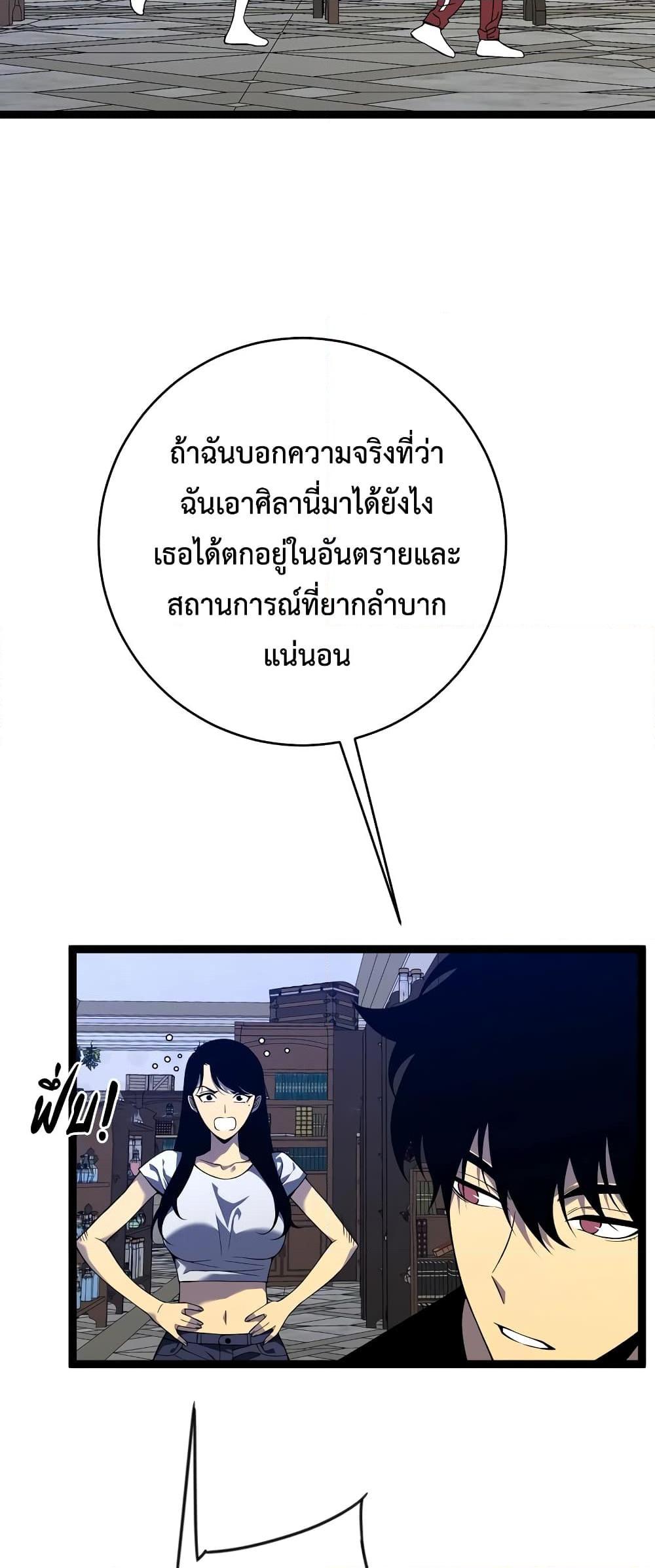 Your Talent Is Mine Chap 87 - Next Chap 88
