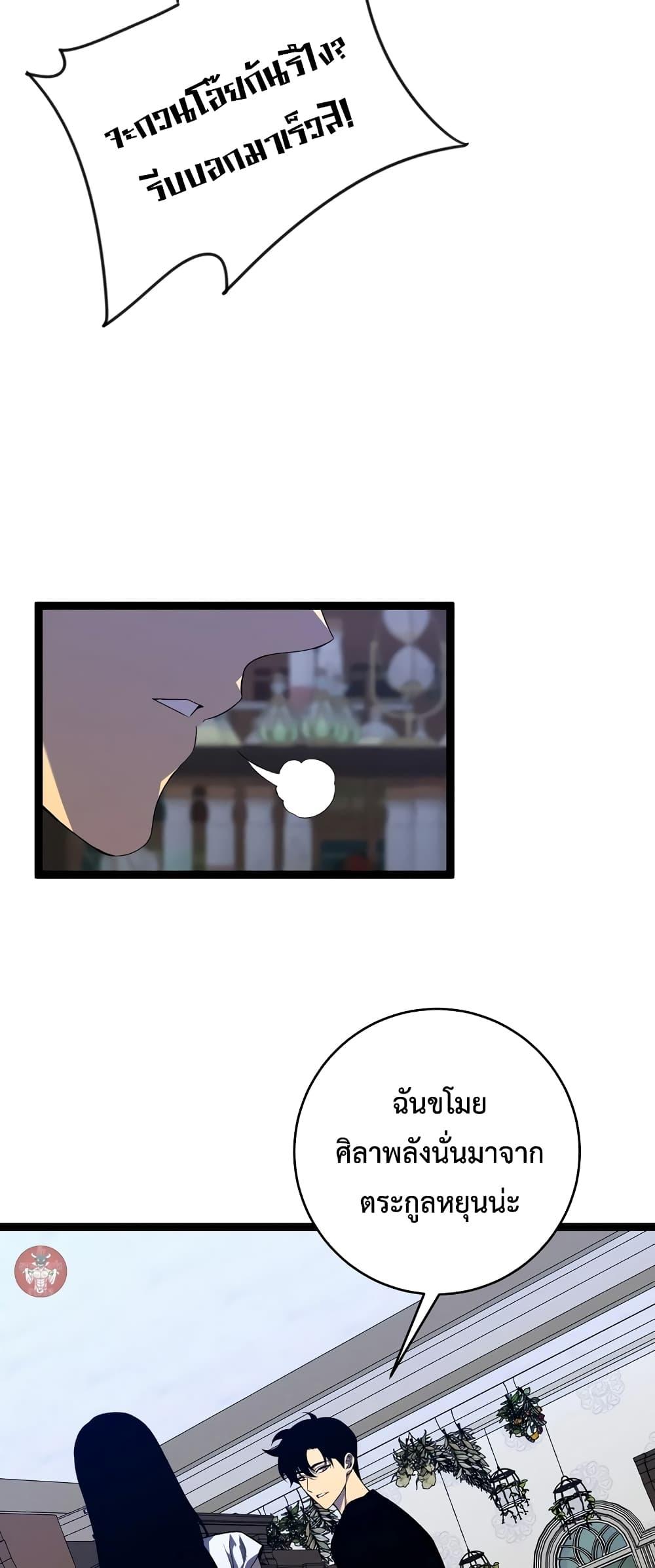 Your Talent Is Mine Chap 87 - Next Chap 88