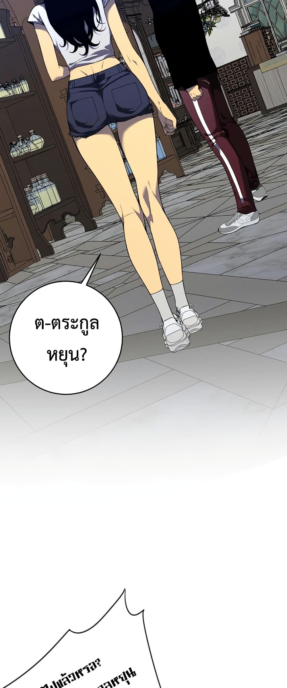 Your Talent Is Mine Chap 87 - Next Chap 88