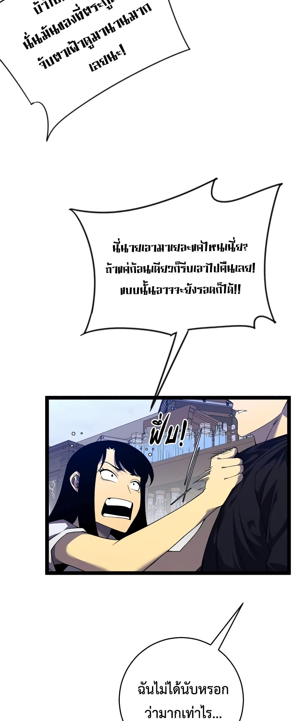 Your Talent Is Mine Chap 87 - Next Chap 88