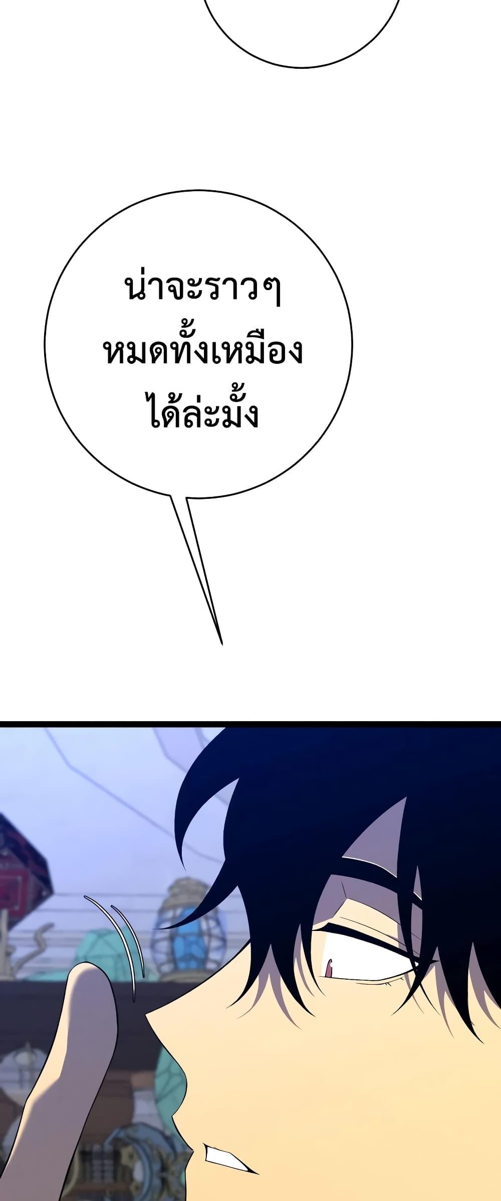 Your Talent Is Mine Chap 87 - Next Chap 88