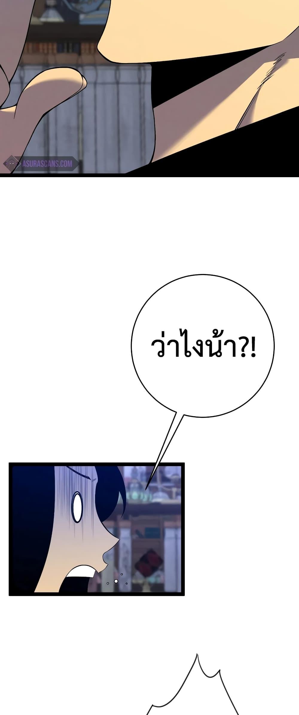 Your Talent Is Mine Chap 87 - Next Chap 88
