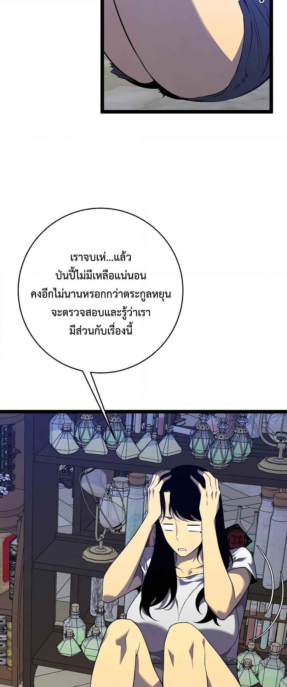 Your Talent Is Mine Chap 87 - Next Chap 88