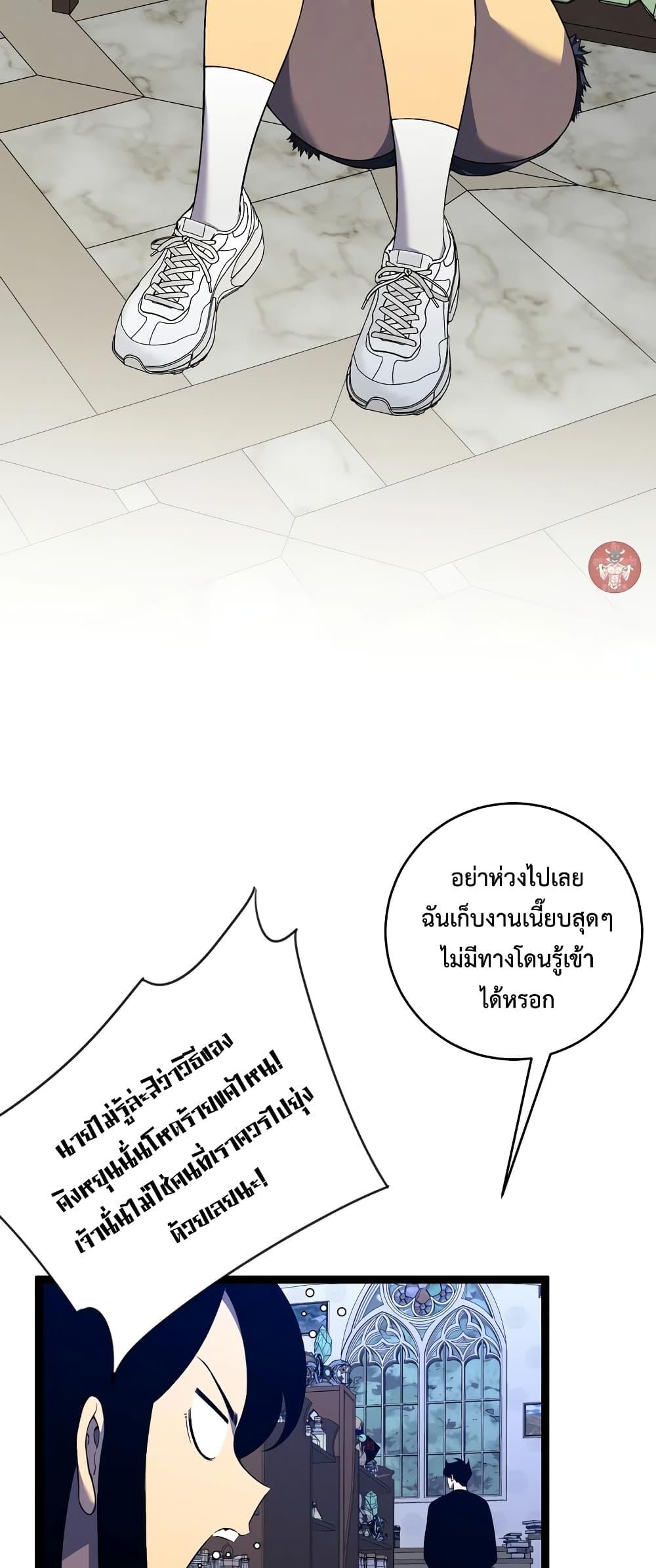 Your Talent Is Mine Chap 87 - Next Chap 88