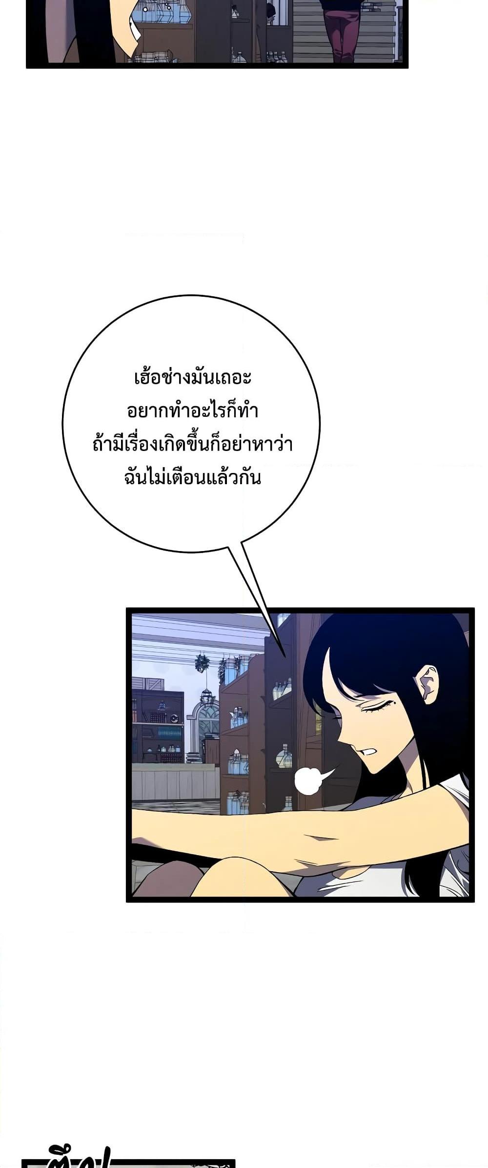 Your Talent Is Mine Chap 87 - Next Chap 88