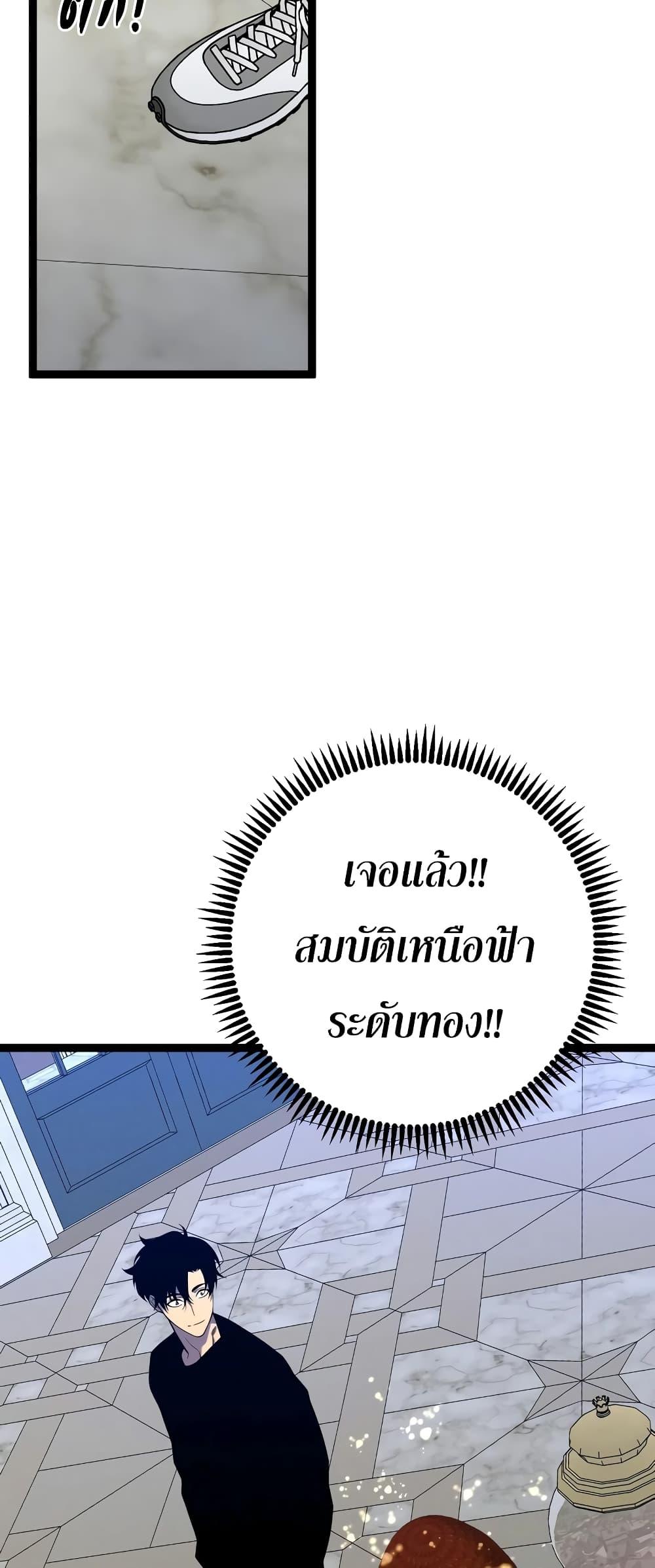 Your Talent Is Mine Chap 87 - Next Chap 88