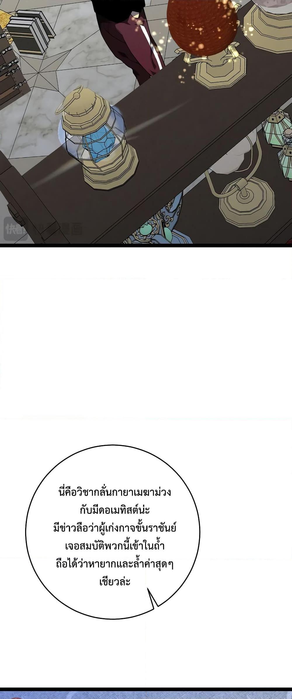 Your Talent Is Mine Chap 87 - Next Chap 88