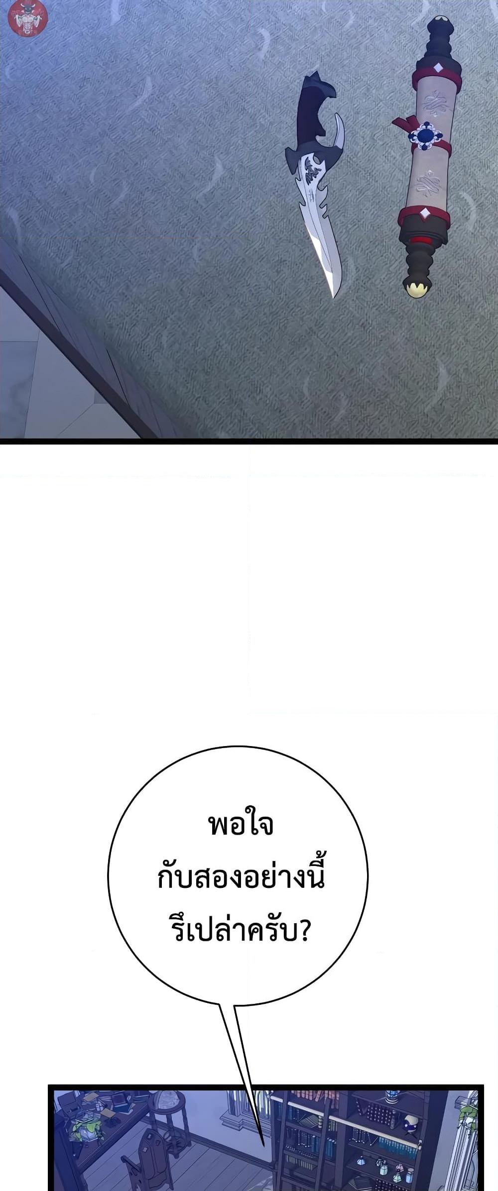 Your Talent Is Mine Chap 87 - Next Chap 88