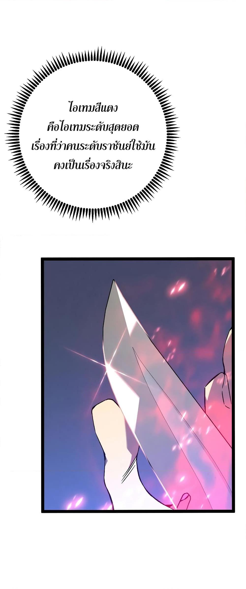 Your Talent Is Mine Chap 87 - Next Chap 88