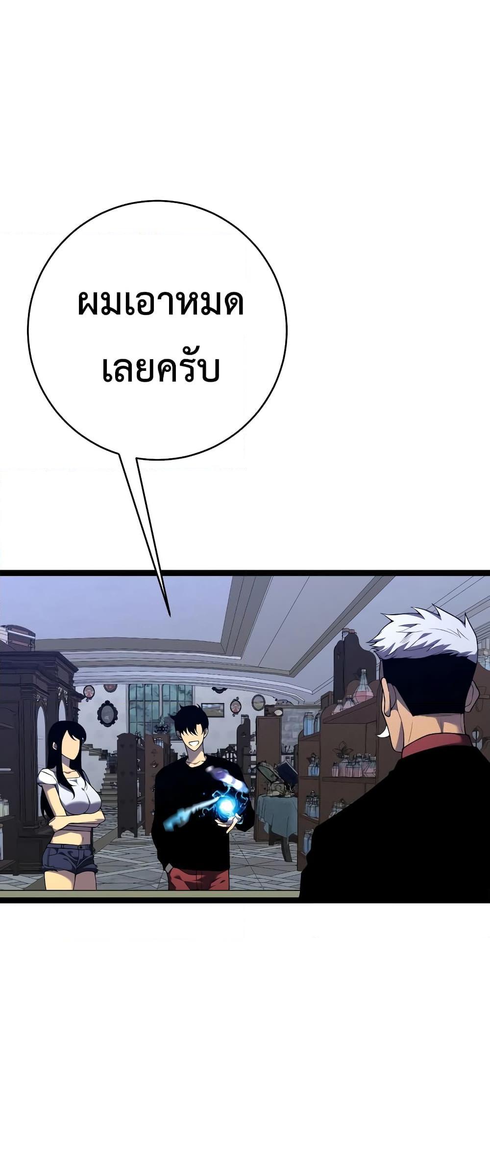 Your Talent Is Mine Chap 87 - Next Chap 88