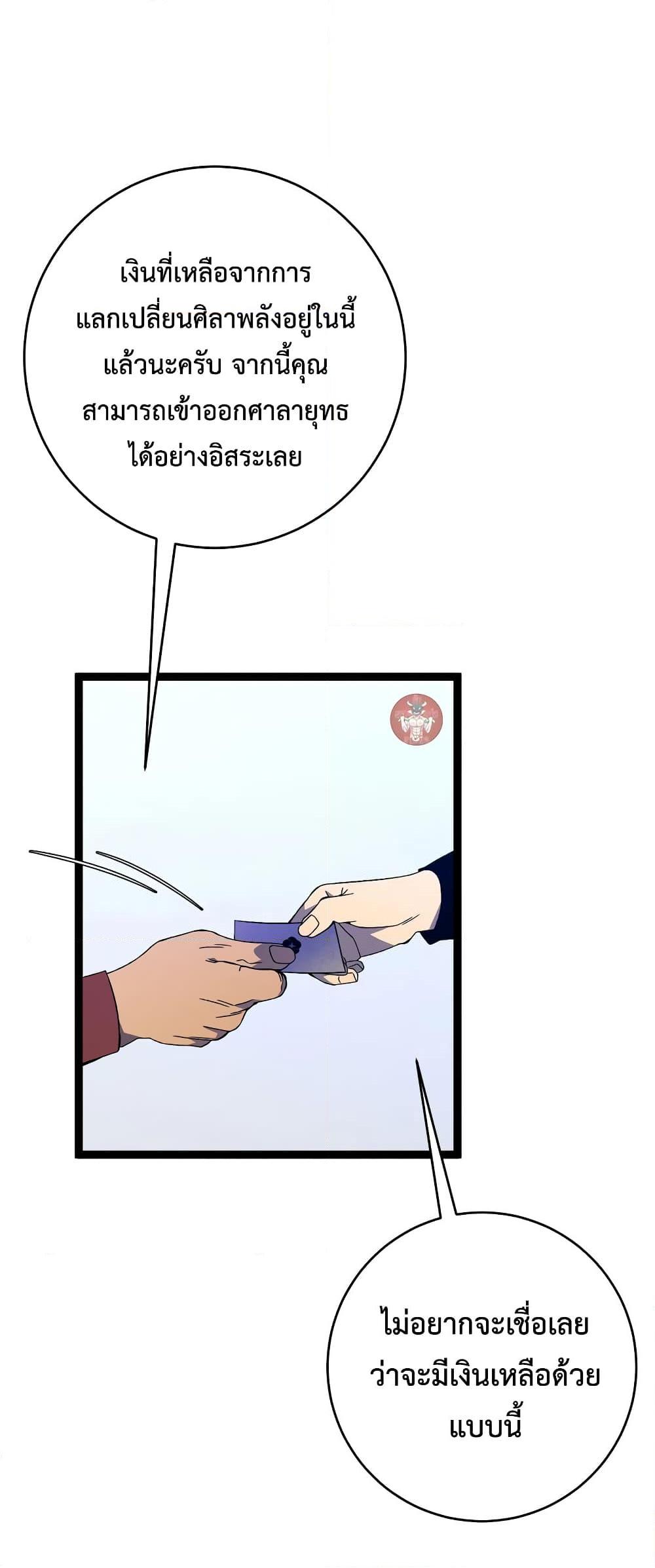 Your Talent Is Mine Chap 87 - Next Chap 88