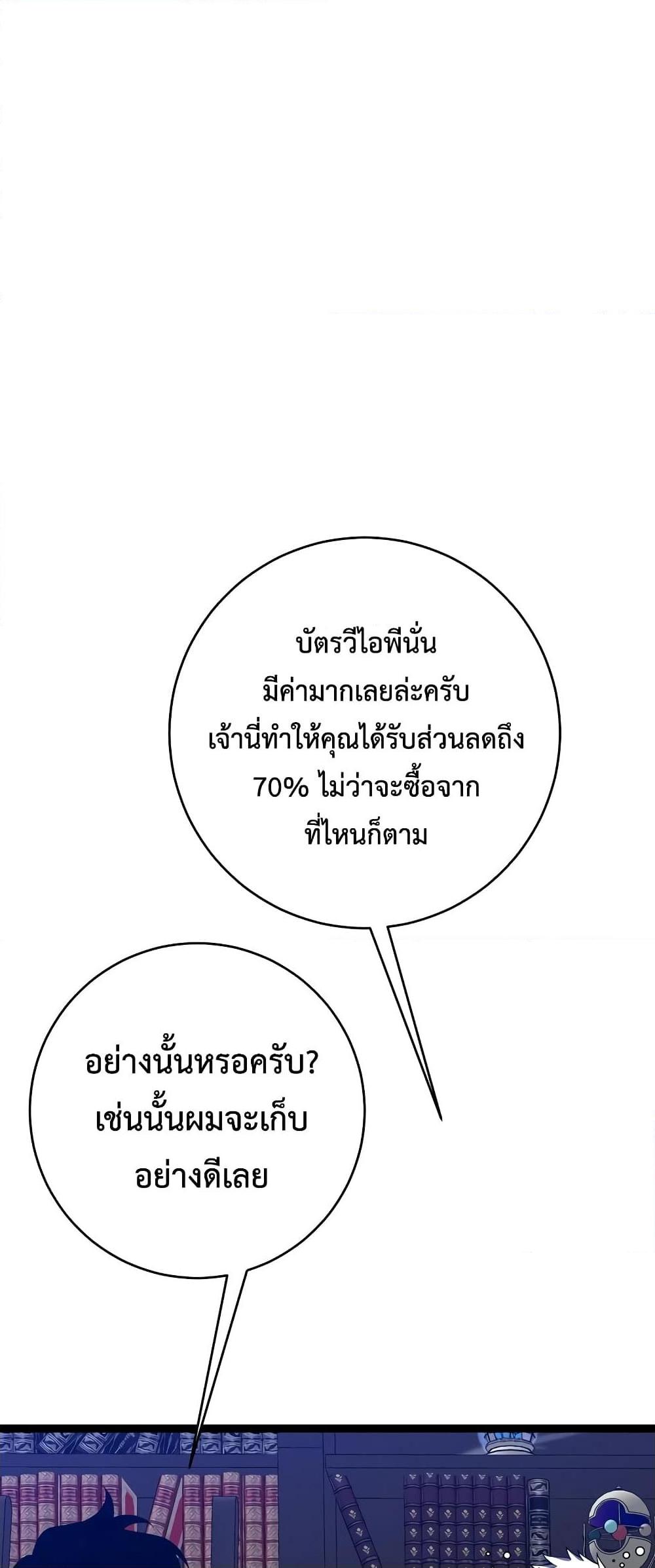 Your Talent Is Mine Chap 87 - Next Chap 88