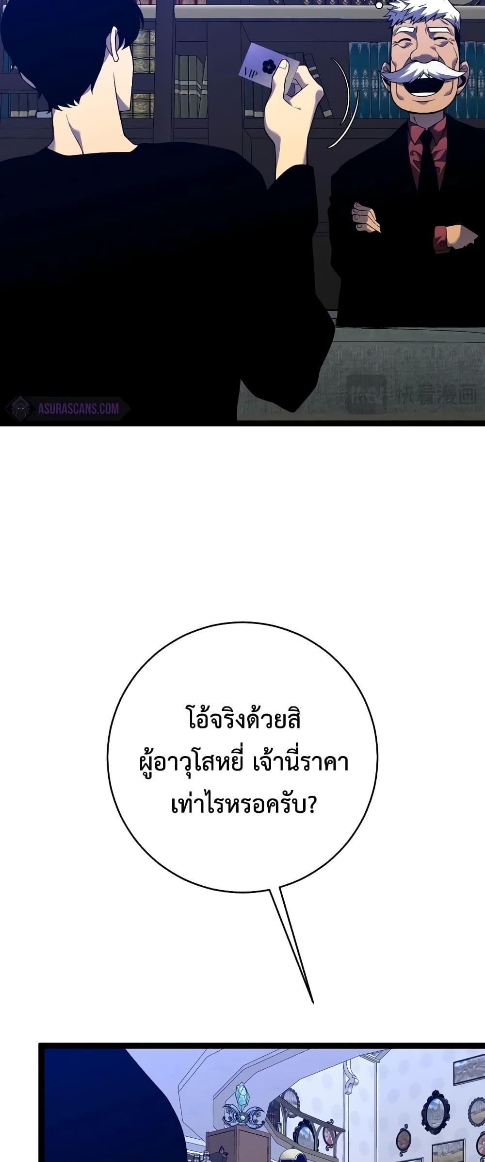 Your Talent Is Mine Chap 87 - Next Chap 88