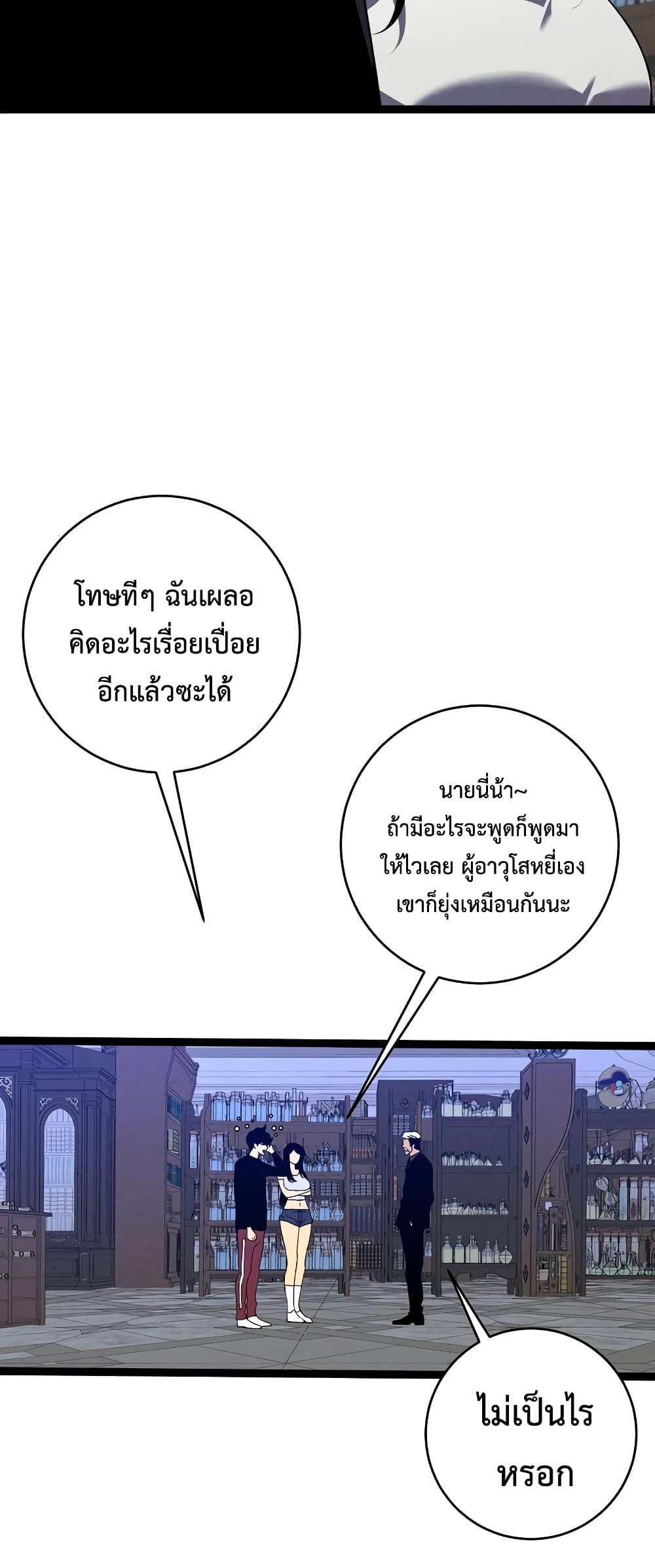 Your Talent Is Mine Chap 87 - Next Chap 88